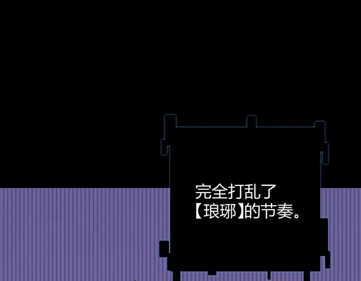 漫画《我来自游戏》第97话 大获全胜！第134张图
