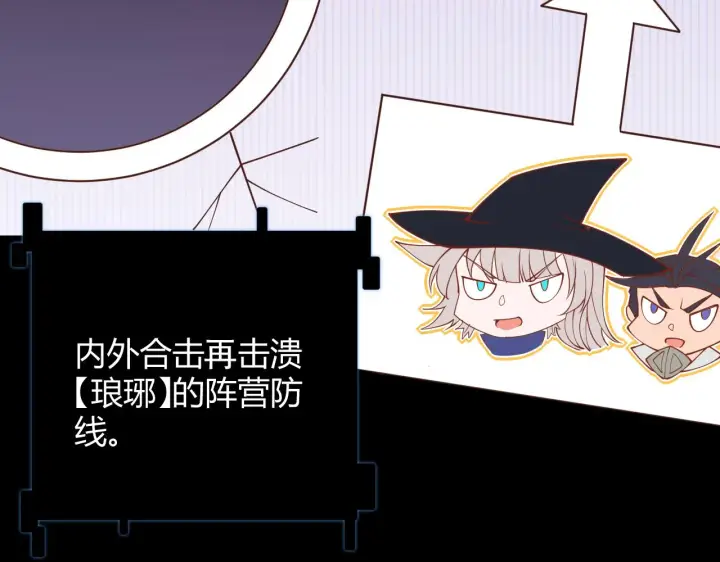 漫画《我来自游戏》第97话 大获全胜！第137张图