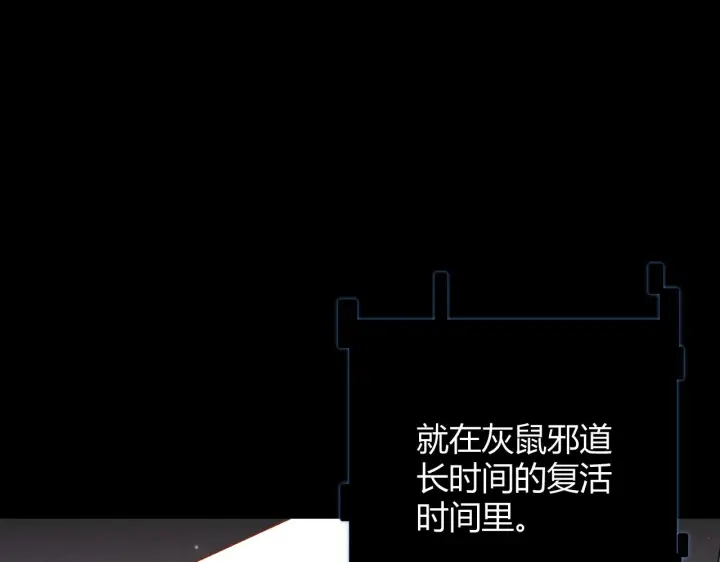 漫画《我来自游戏》第97话 大获全胜！第138张图