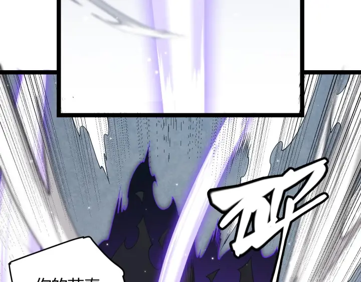 漫画《我来自游戏》第97话 大获全胜！第14张图