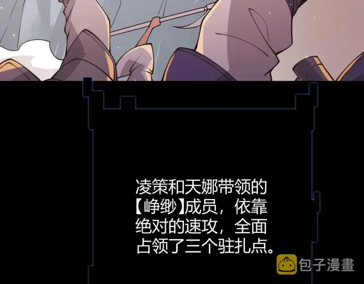 漫画《我来自游戏》第97话 大获全胜！第143张图