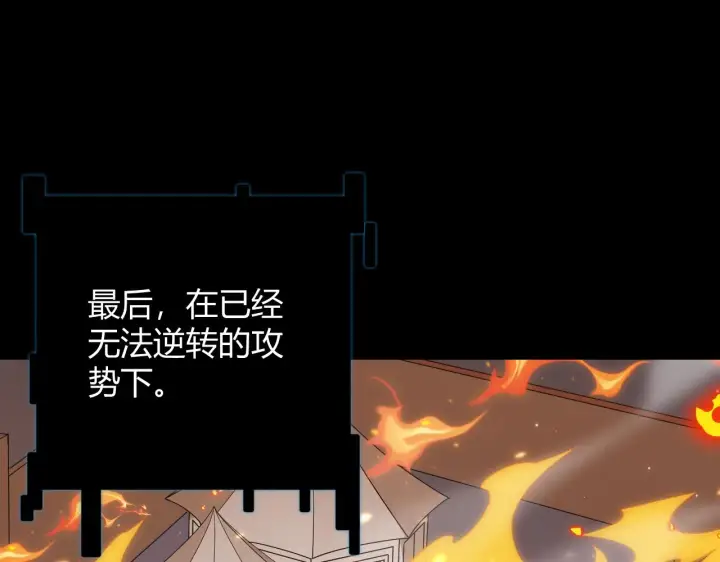 漫画《我来自游戏》第97话 大获全胜！第148张图
