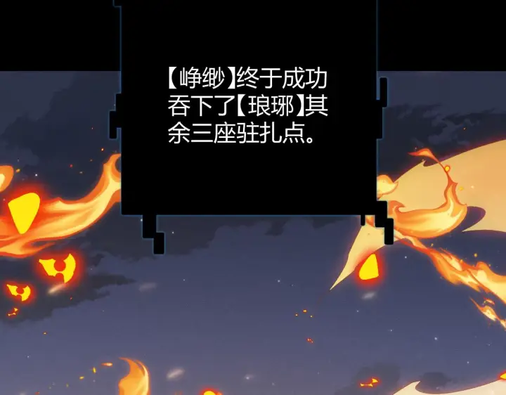 漫画《我来自游戏》第97话 大获全胜！第154张图