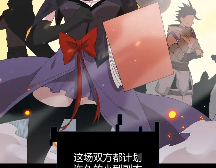漫画《我来自游戏》第97话 大获全胜！第156张图