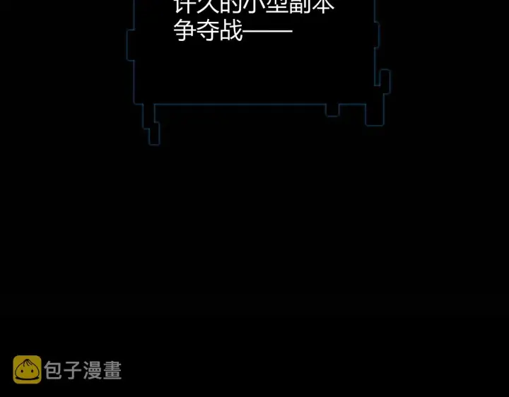 漫画《我来自游戏》第97话 大获全胜！第157张图