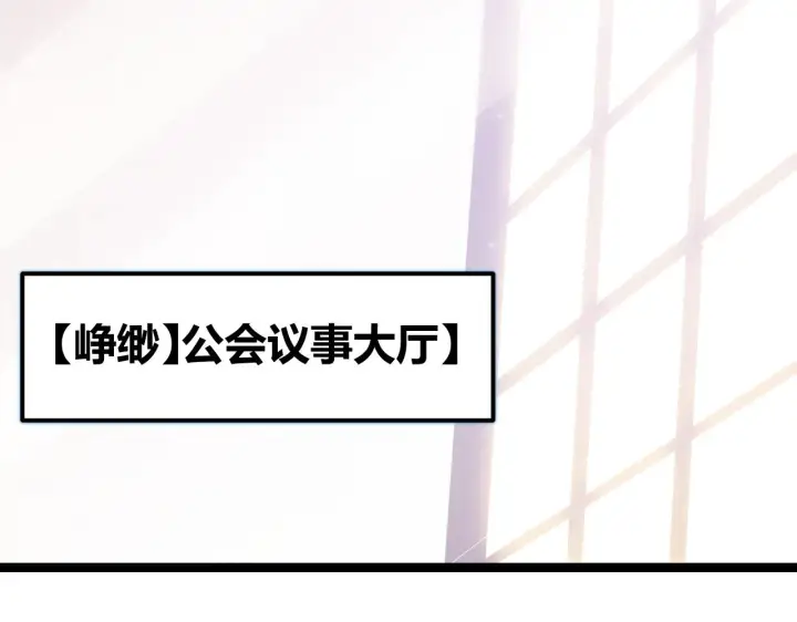 漫画《我来自游戏》第97话 大获全胜！第162张图