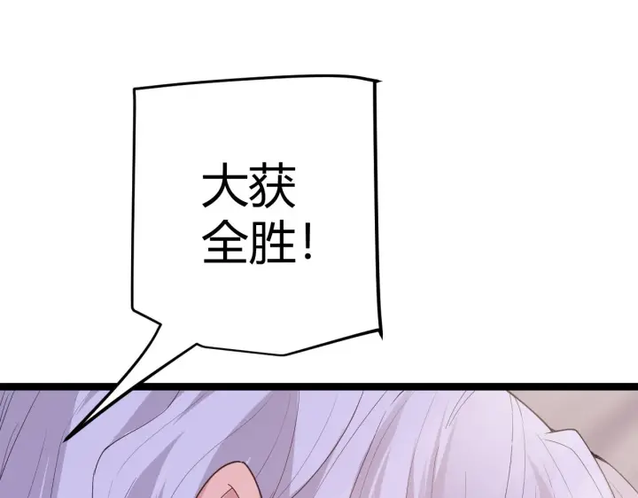漫画《我来自游戏》第97话 大获全胜！第169张图