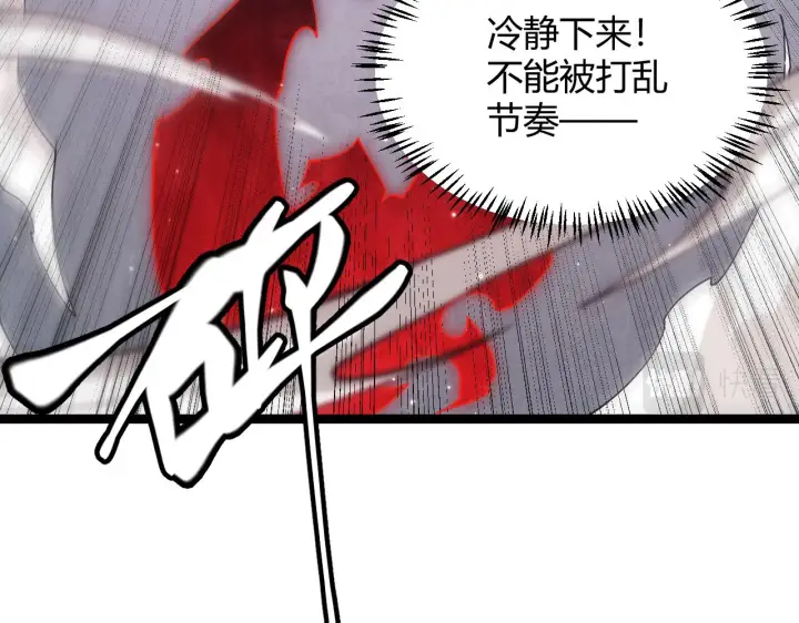 漫画《我来自游戏》第97话 大获全胜！第17张图