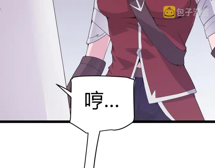 漫画《我来自游戏》第97话 大获全胜！第173张图