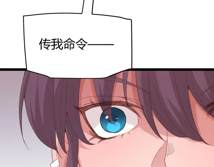 漫画《我来自游戏》第97话 大获全胜！第174张图