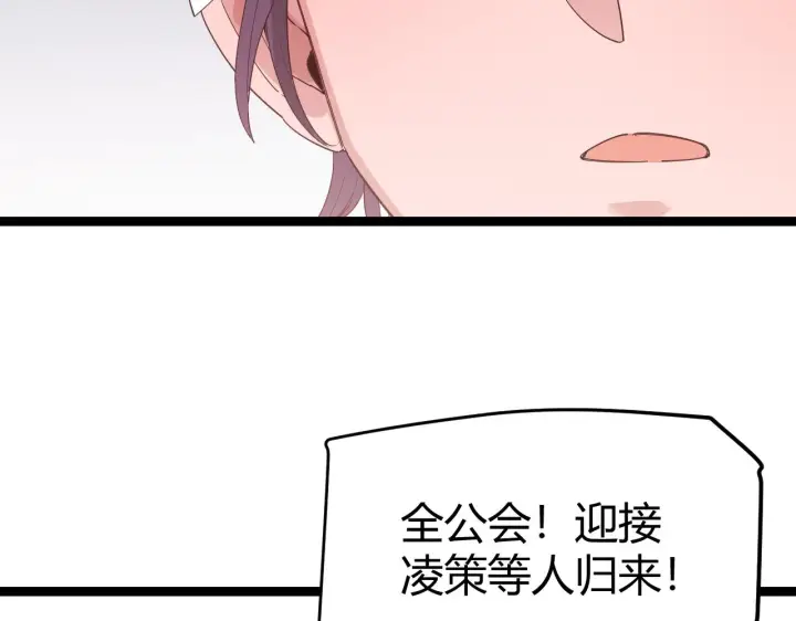 漫画《我来自游戏》第97话 大获全胜！第175张图