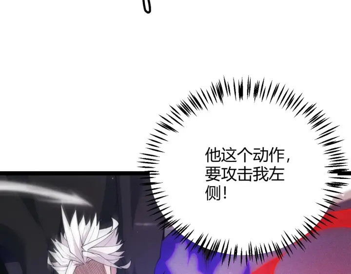 漫画《我来自游戏》第97话 大获全胜！第18张图