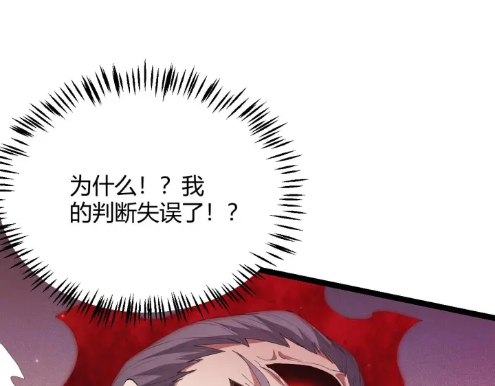 漫画《我来自游戏》第97话 大获全胜！第24张图