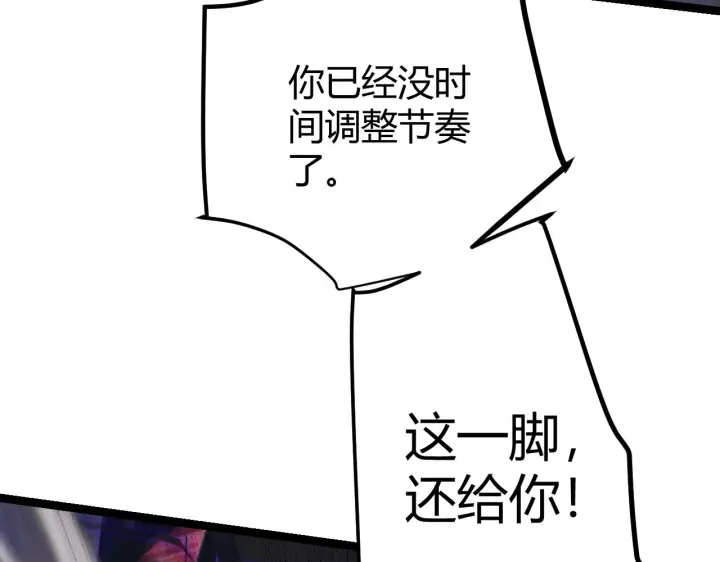 漫画《我来自游戏》第97话 大获全胜！第26张图
