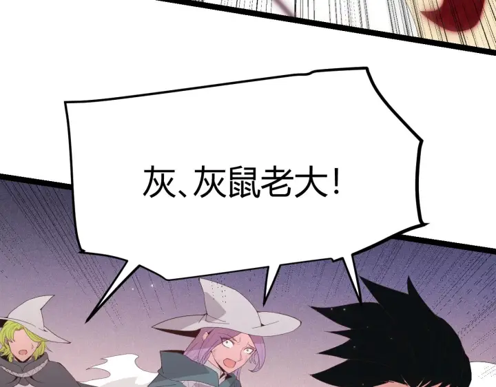 漫画《我来自游戏》第97话 大获全胜！第30张图