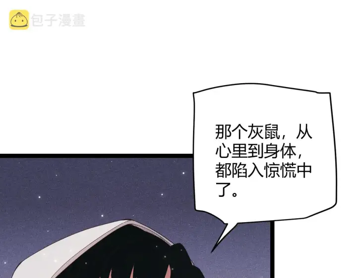 漫画《我来自游戏》第97话 大获全胜！第32张图