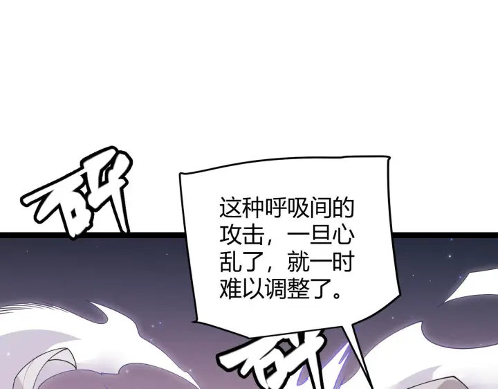 漫画《我来自游戏》第97话 大获全胜！第36张图