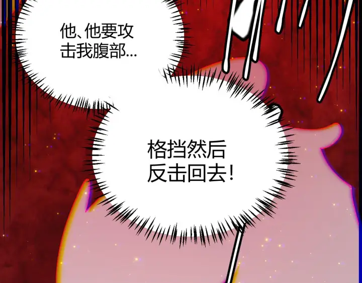 漫画《我来自游戏》第97话 大获全胜！第39张图