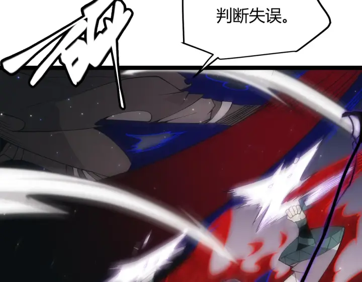 漫画《我来自游戏》第97话 大获全胜！第44张图