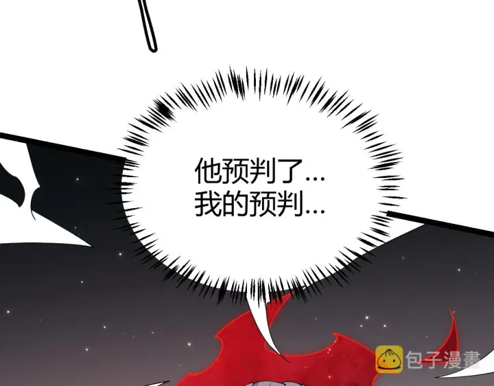 漫画《我来自游戏》第97话 大获全胜！第46张图