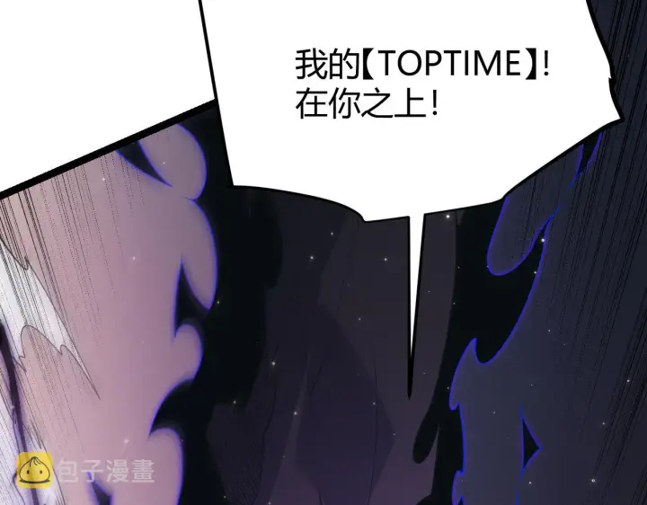 漫画《我来自游戏》第97话 大获全胜！第50张图