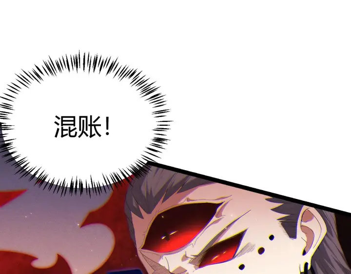 漫画《我来自游戏》第97话 大获全胜！第55张图