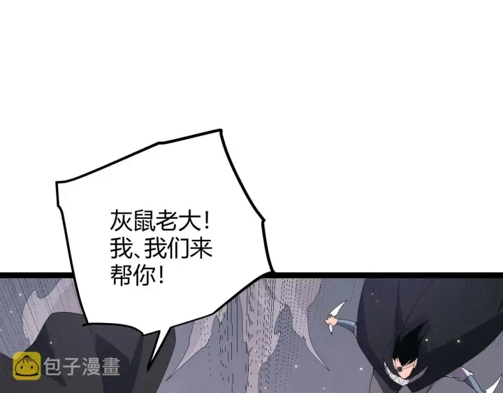 漫画《我来自游戏》第97话 大获全胜！第57张图