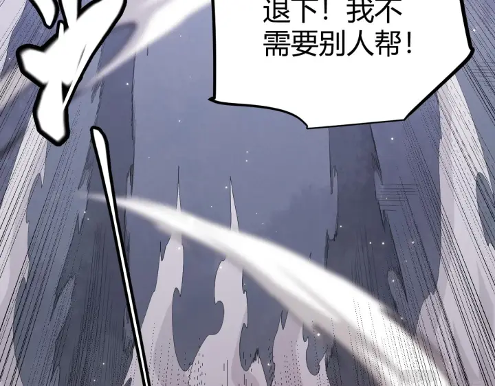 漫画《我来自游戏》第97话 大获全胜！第60张图