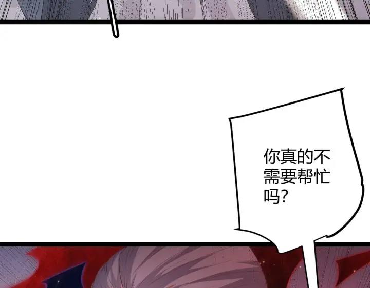 漫画《我来自游戏》第97话 大获全胜！第61张图
