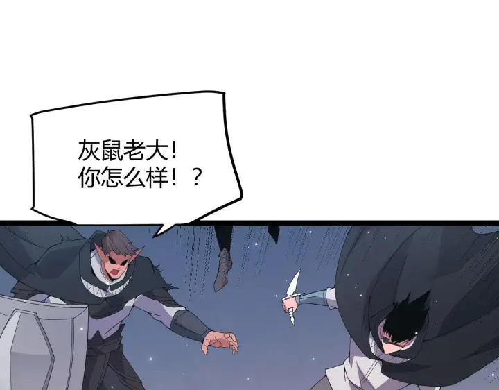 漫画《我来自游戏》第97话 大获全胜！第72张图