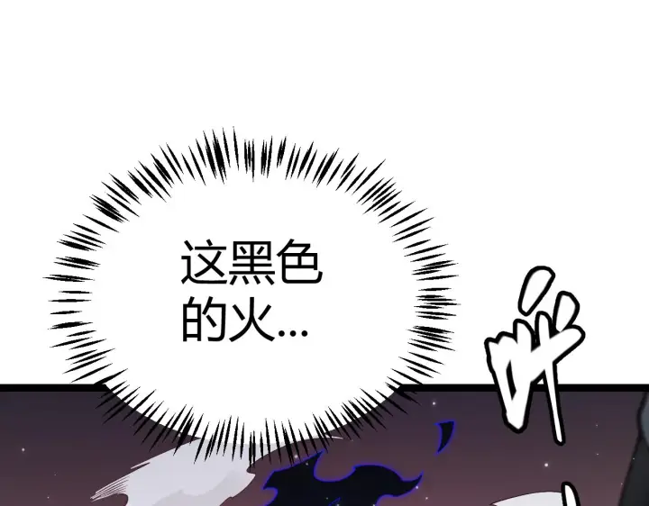 漫画《我来自游戏》第97话 大获全胜！第76张图