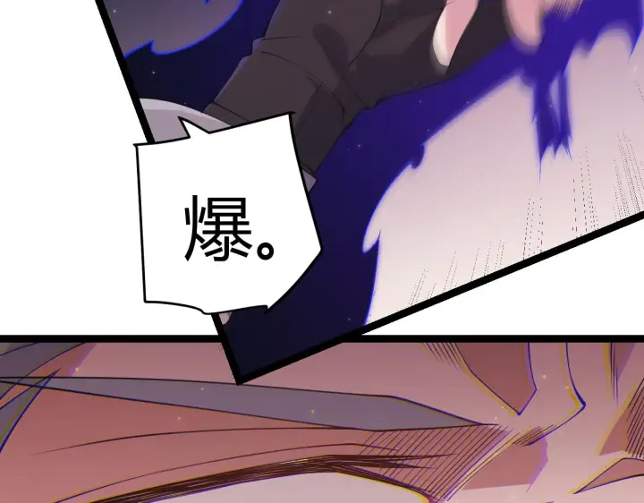 漫画《我来自游戏》第97话 大获全胜！第83张图