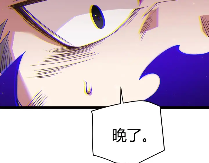 漫画《我来自游戏》第97话 大获全胜！第84张图