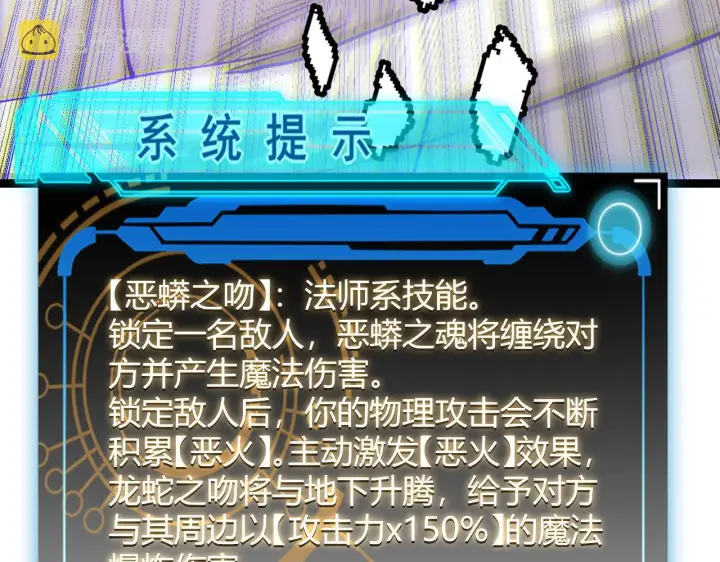 漫画《我来自游戏》第97话 大获全胜！第89张图