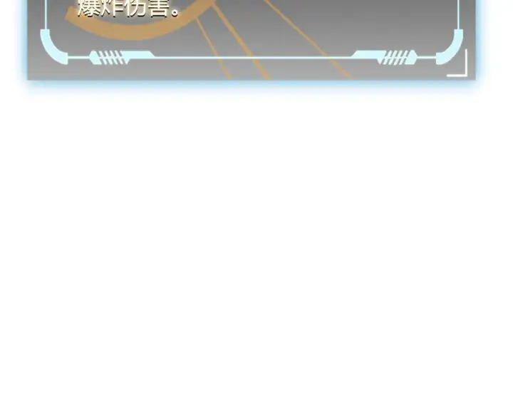 漫画《我来自游戏》第97话 大获全胜！第90张图