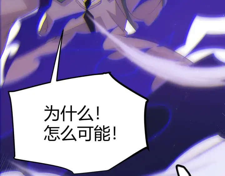 漫画《我来自游戏》第97话 大获全胜！第95张图