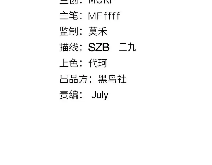 漫画《我来自游戏》第98话 神秘男人第11张图