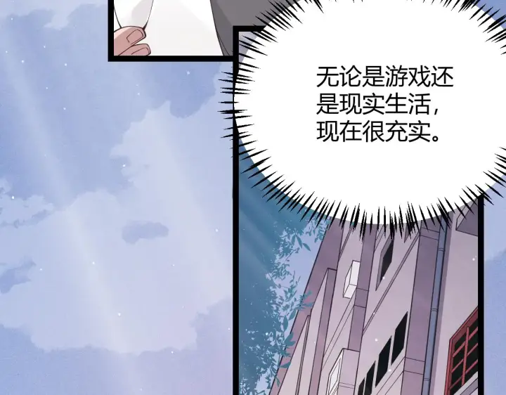 漫画《我来自游戏》第98话 神秘男人第115张图