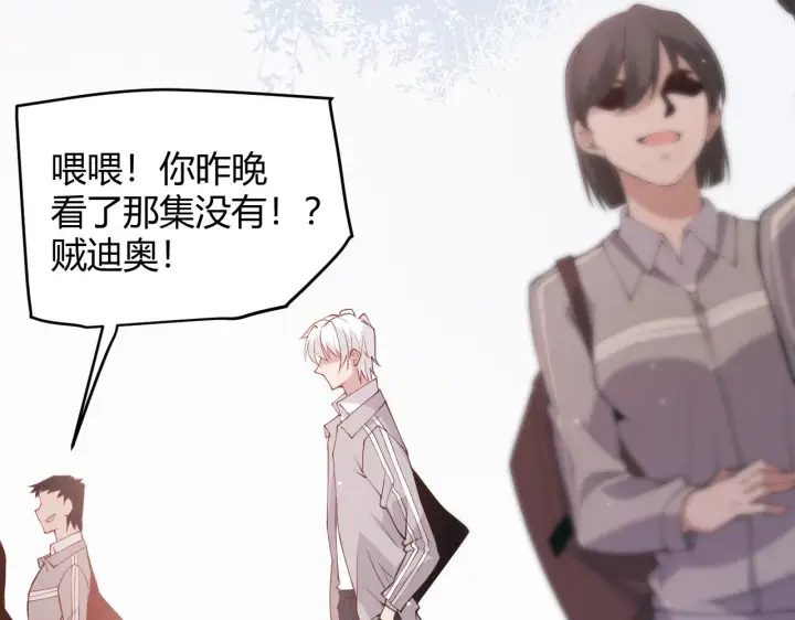 漫画《我来自游戏》第98话 神秘男人第120张图