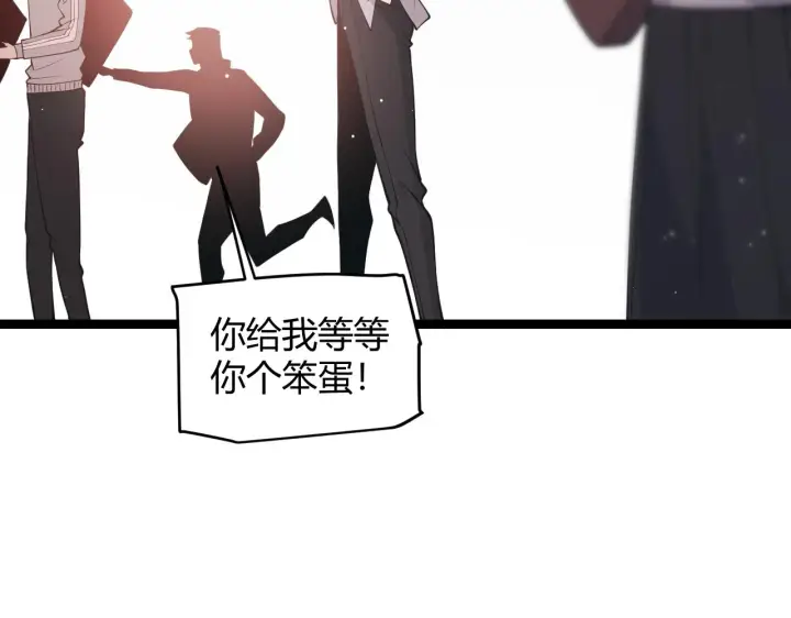 漫画《我来自游戏》第98话 神秘男人第121张图