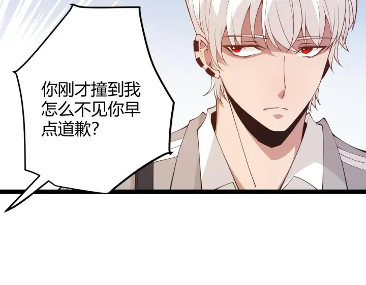 漫画《我来自游戏》第98话 神秘男人第124张图
