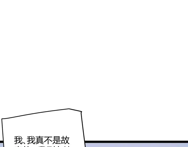 漫画《我来自游戏》第98话 神秘男人第125张图