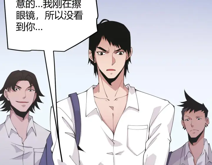 漫画《我来自游戏》第98话 神秘男人第126张图