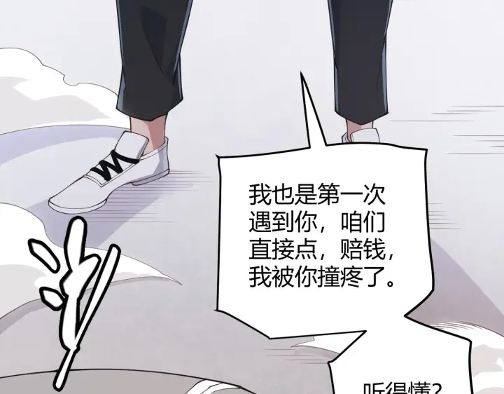 漫画《我来自游戏》第98话 神秘男人第132张图