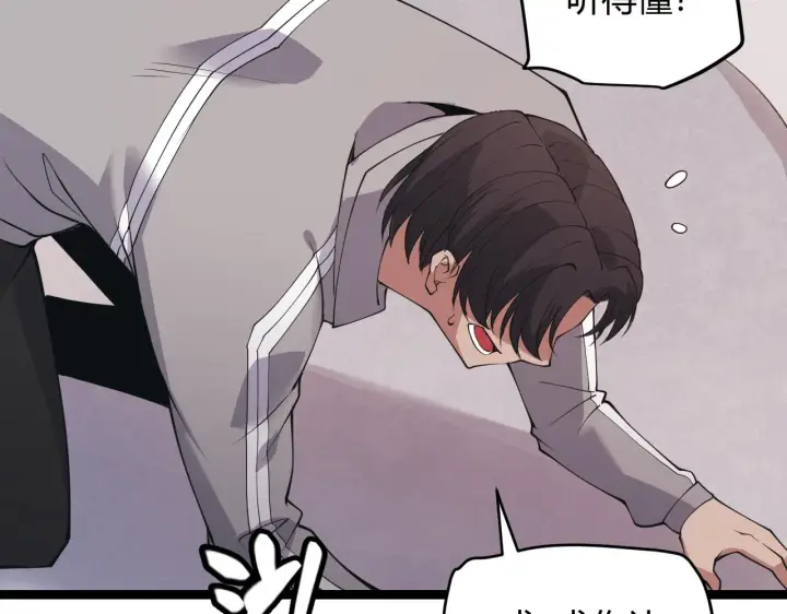 漫画《我来自游戏》第98话 神秘男人第133张图