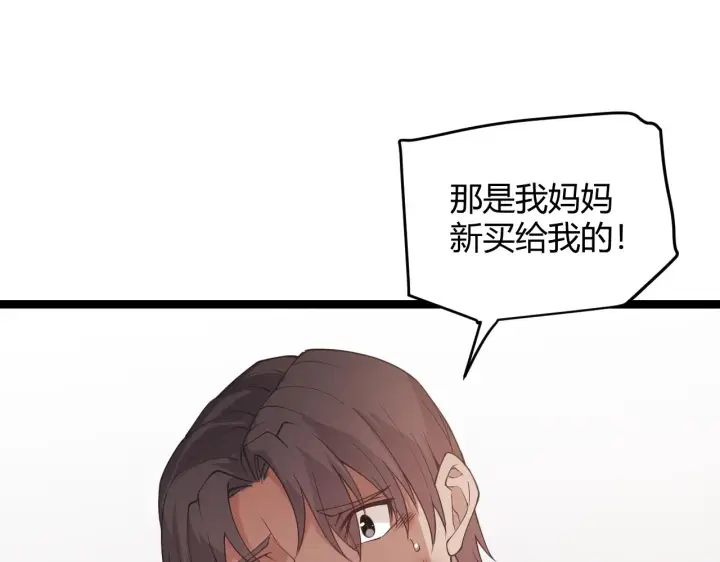 漫画《我来自游戏》第98话 神秘男人第136张图