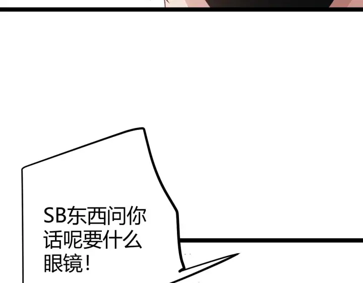 漫画《我来自游戏》第98话 神秘男人第140张图