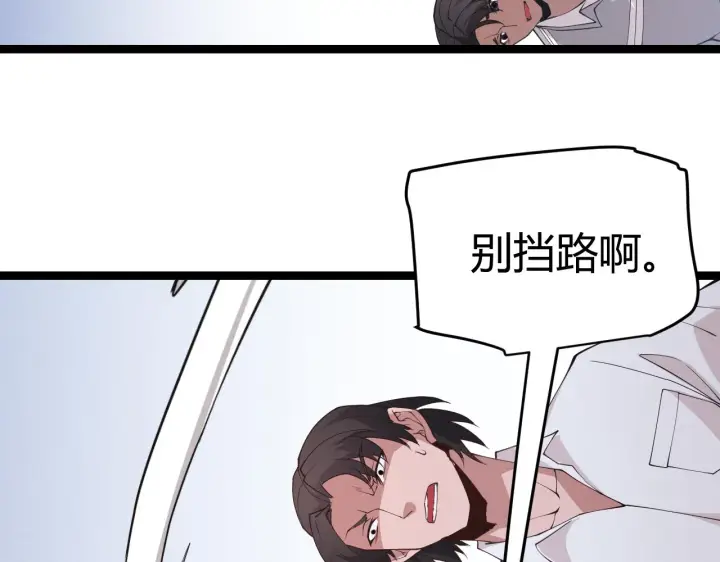 漫画《我来自游戏》第98话 神秘男人第152张图