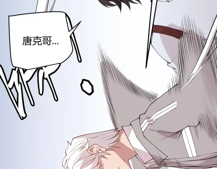 漫画《我来自游戏》第98话 神秘男人第153张图