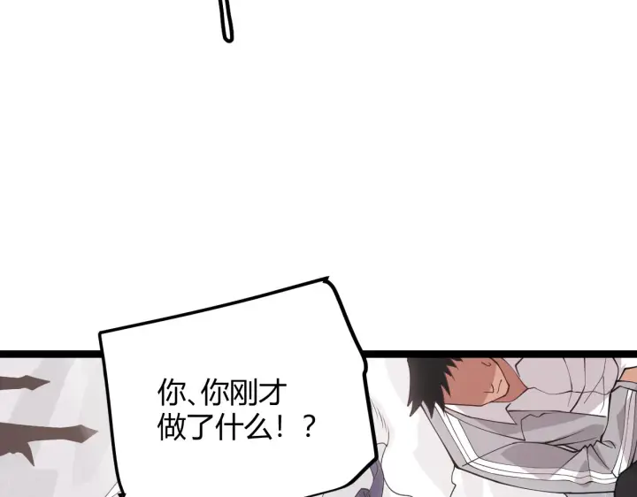 漫画《我来自游戏》第98话 神秘男人第158张图